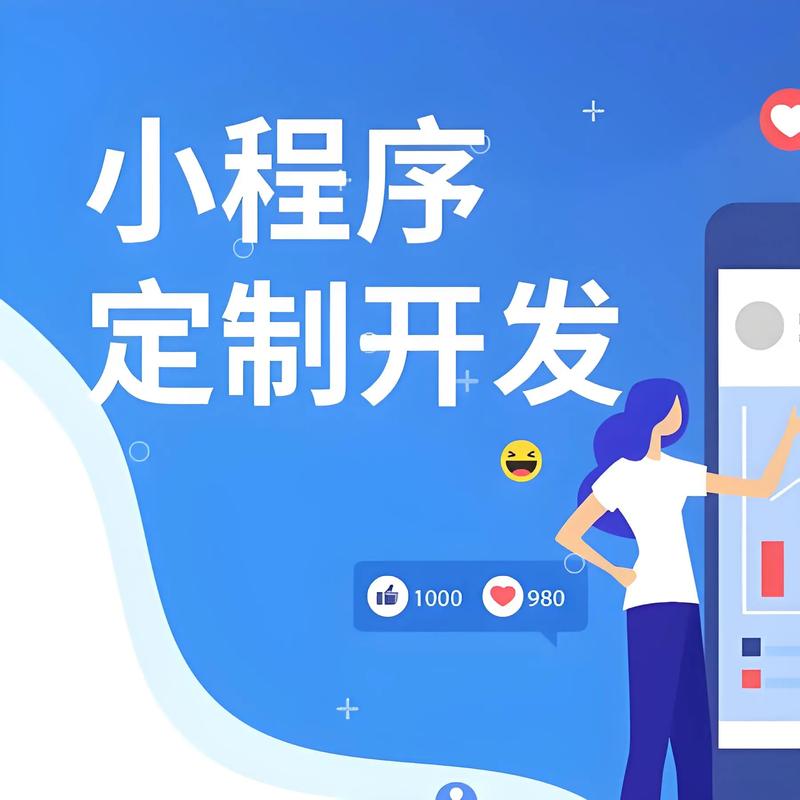 赤峰小程序开发