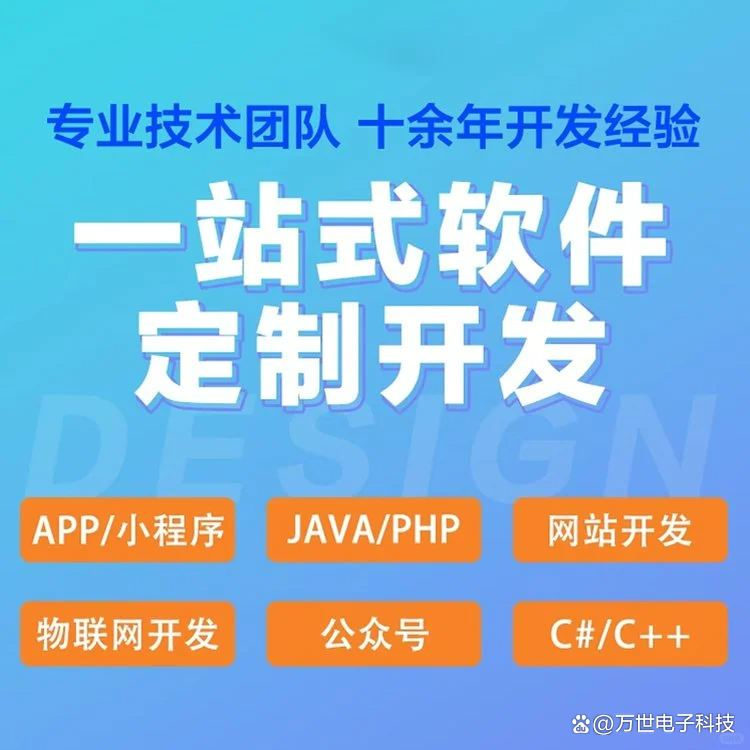 赤峰软件开发